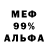 Alpha PVP крисы CK Being such