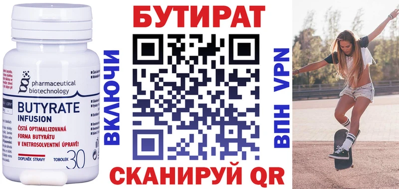 БУТИРАТ оксибутират  даркнет сайт  Оленегорск 