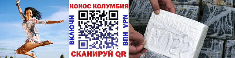 Кокаин 97% Оленегорск
