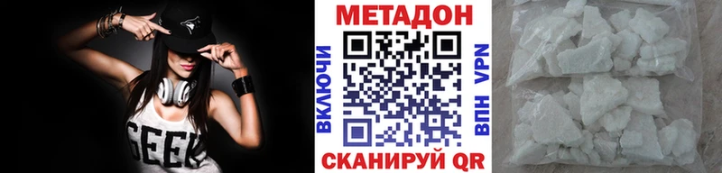 МЕТАДОН methadone как найти закладки Оленегорск